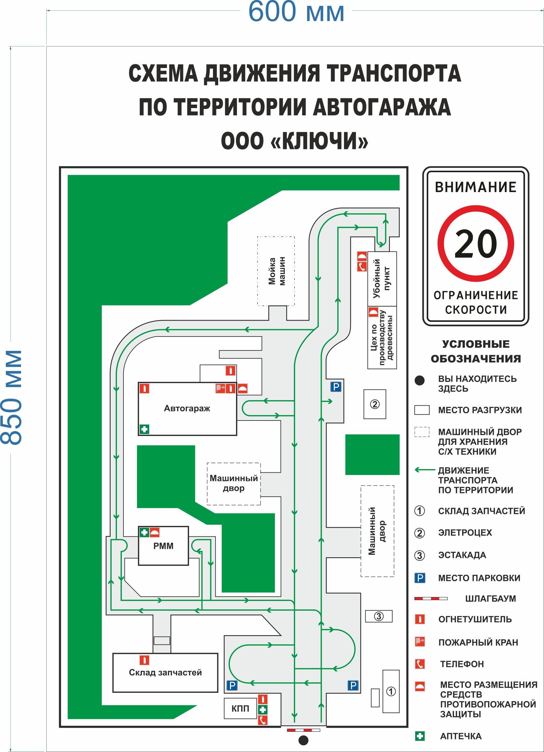 Схема с обозначением въездов подъездов пожарных проездов и источников противопожарного водоснабжения