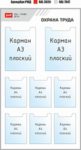 Охрана труда РЖД Мы-люди дела (Тип 2)