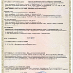 Наша компания обновила сертификат соответствия на дорожные знаки по ТР ТС 014/2011  ГОСТ 32945 - 2014