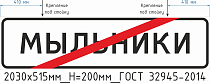 ЗИП 5.24.1 Мыльники