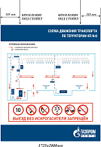 Щит 1725x2000. Металл оцинкованный 1мм. Плёнка световозвращающая. ОЛ № 30/11/2019