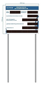 Электронное уличное табло для предприятий